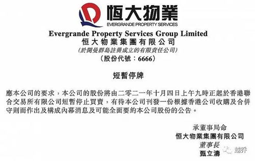 恒大發(fā)布重要公告，戰(zhàn)略調(diào)整聚焦投資管理