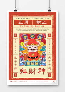 傳統(tǒng)文化廣告設(shè)計模板 熊貓辦公精品大全與投放策略